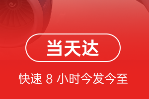 湿地空运地址航空货运公司【机场