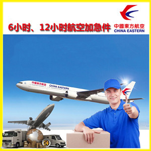 湿地空运地址公司谈空运的四大作用是什么